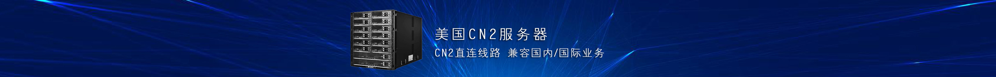 美国服务器托管对业务运营的影响及案例分享(美国服务器托管)